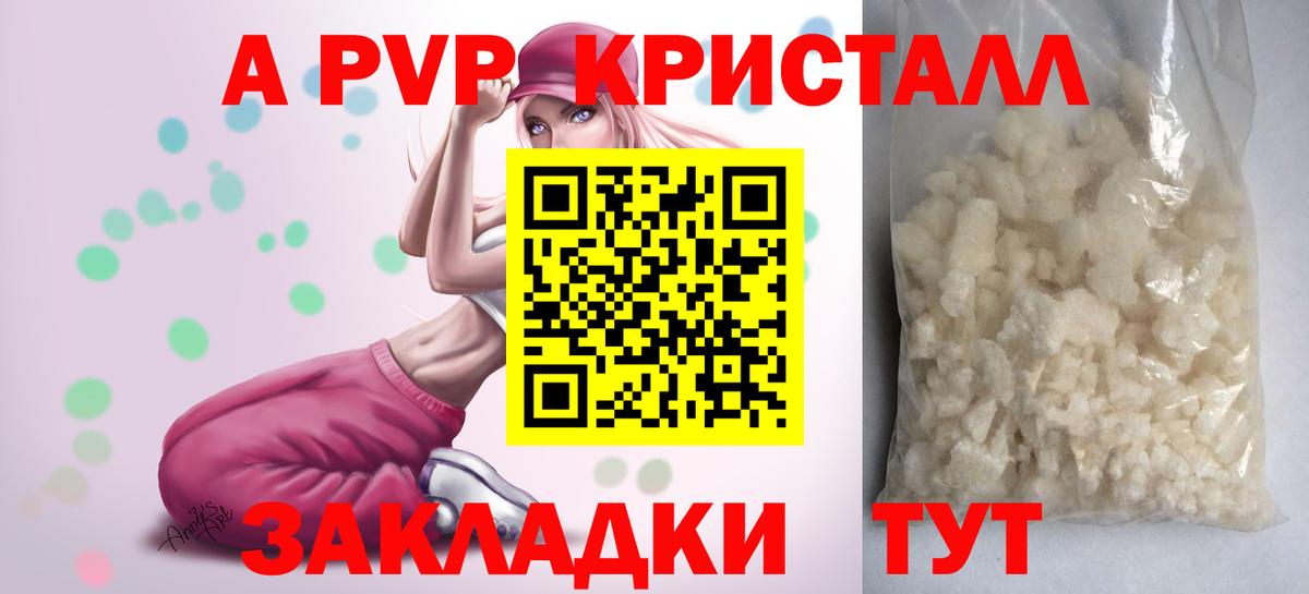 Alpha PVP Crystall  A PVP крисы CK  где купить наркоту  Alfa_PVP СК КРИС  Елец  Вход с VPN  А ПВП 
