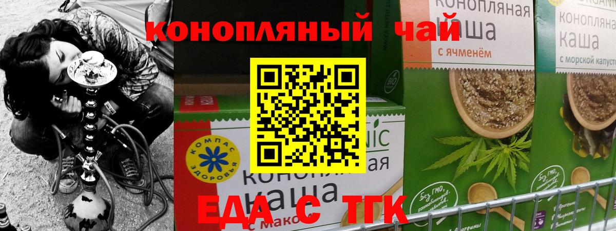 Елец  Cannafood марихуана  Вход с VPN 