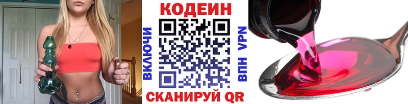 Codein Purple Drank что такое Елец