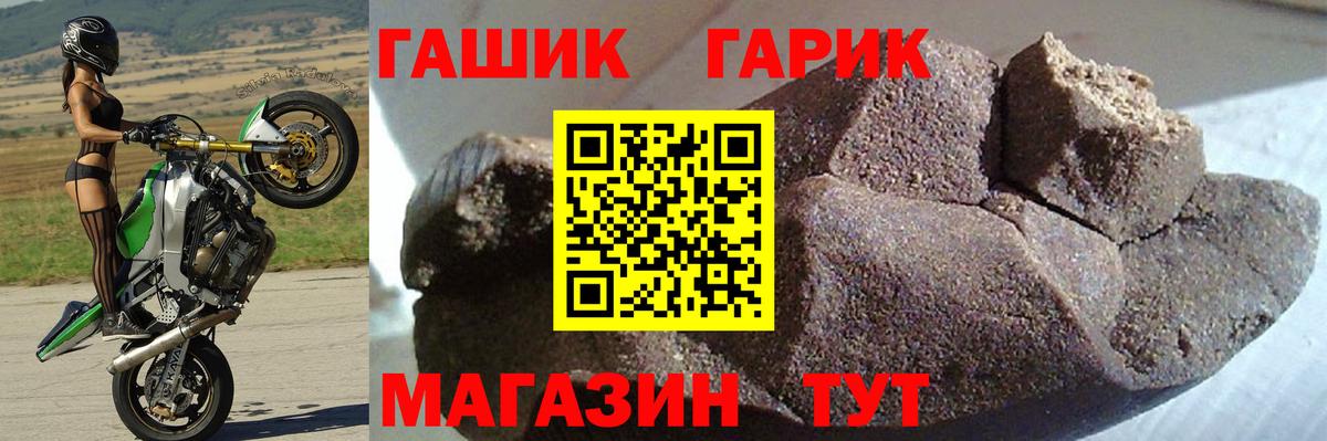 Гашиш Изолятор Елец
