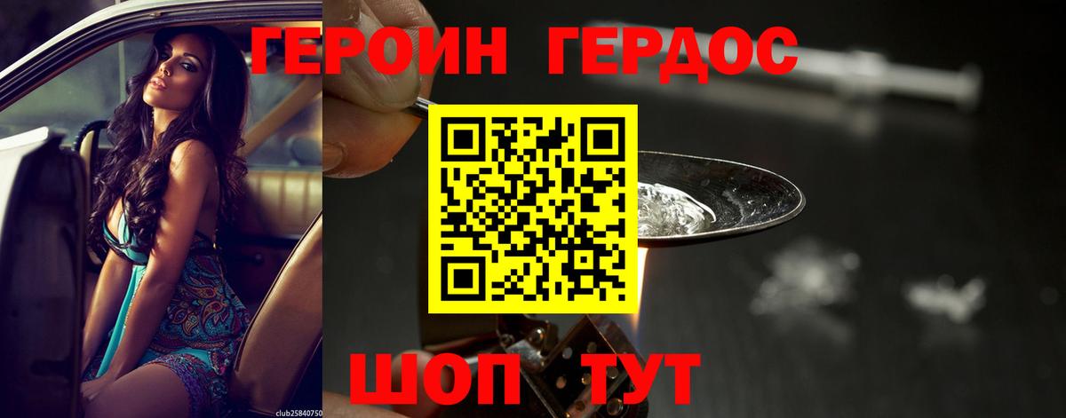 ГЕРОИН афганец  Вход с VPN  Елец 