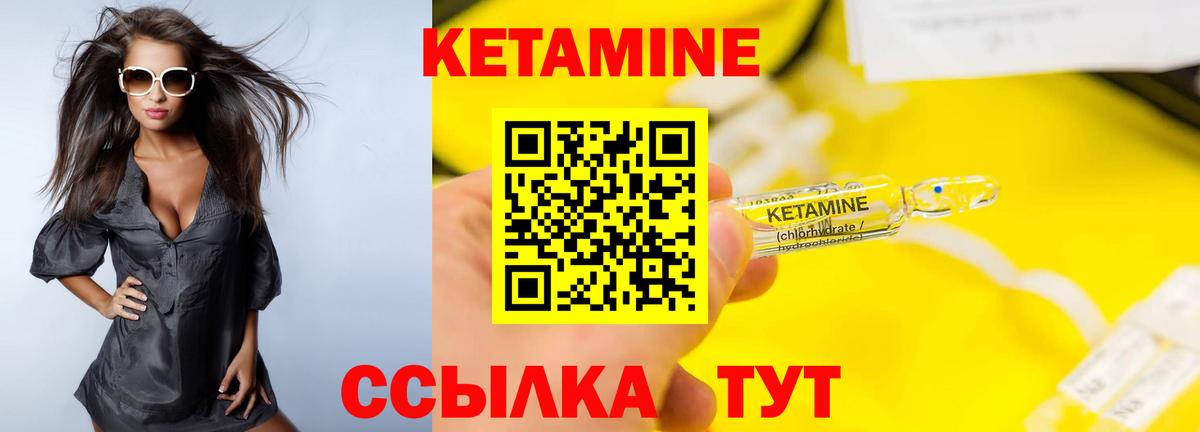 КЕТАМИН VHQ  mega маркетплейс  Елец  Вход с VPN  Кетамин VHQ 