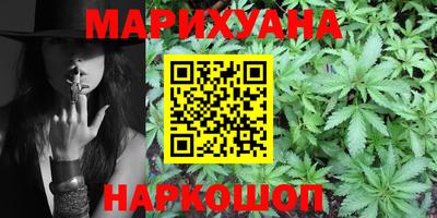 каннабис Кумертау