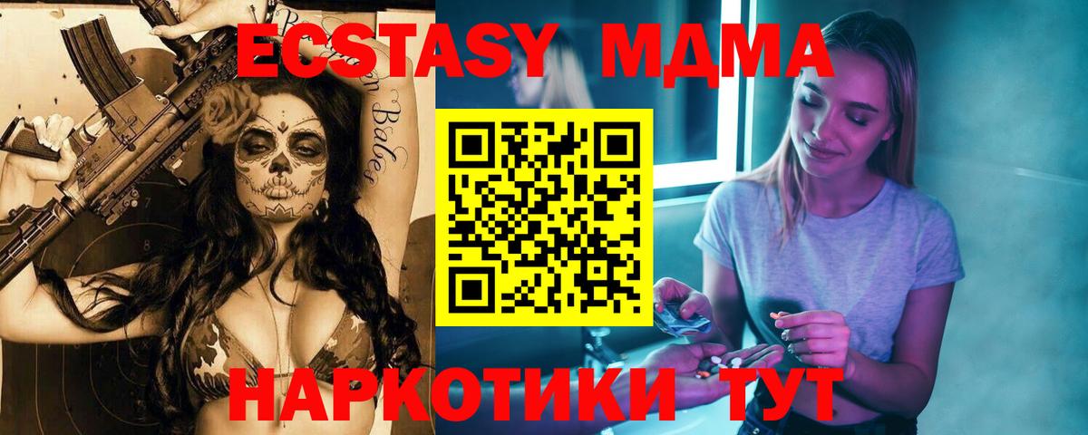 MDMA crystal  MDMA crystal  Елец  Вход с VPN 