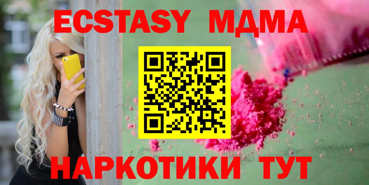 MDMA crystal Елец
