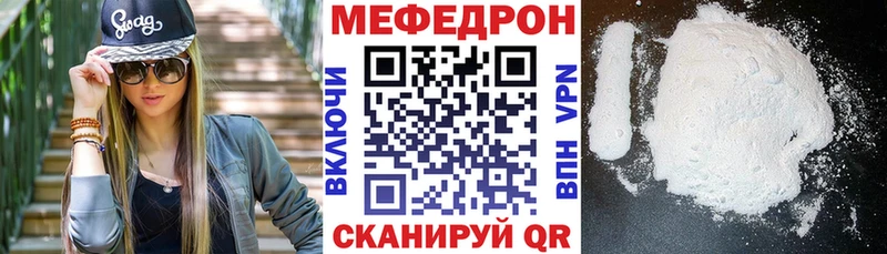 купить наркоту  Елец  мега рабочий сайт  Меф 4 MMC 