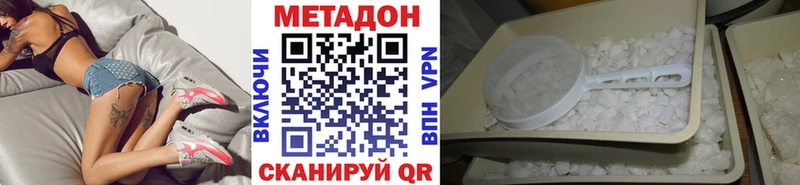 Метадон methadone магазин продажи Елец