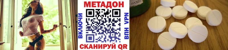 МЕТАДОН кристалл Елец