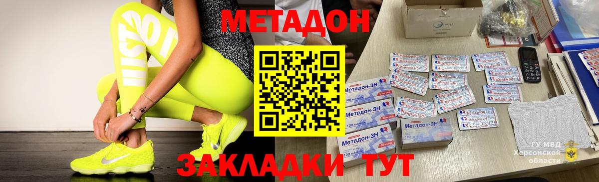 Елец  МЕТАДОН белоснежный  Вход с VPN 