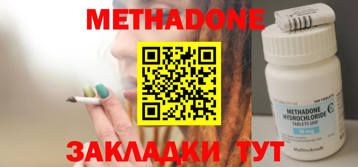 МЕТАДОН VHQ Елец