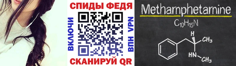 Метамфетамин пудра  где купить наркотик  Елец 