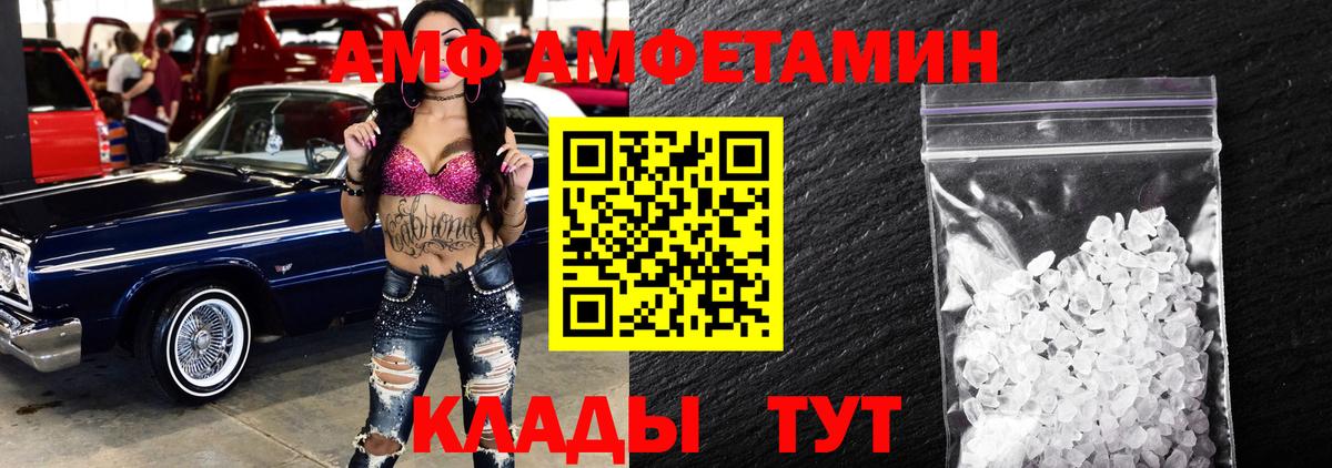 МЕТАМФЕТАМИН мет Елец