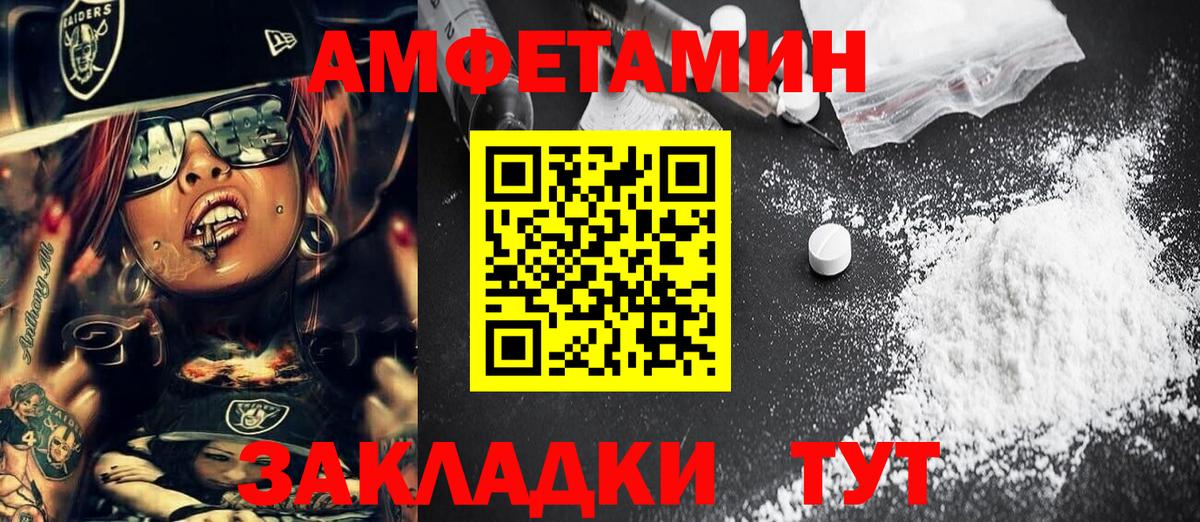 МЕТАМФЕТАМИН витя  Вход с VPN  Елец 
