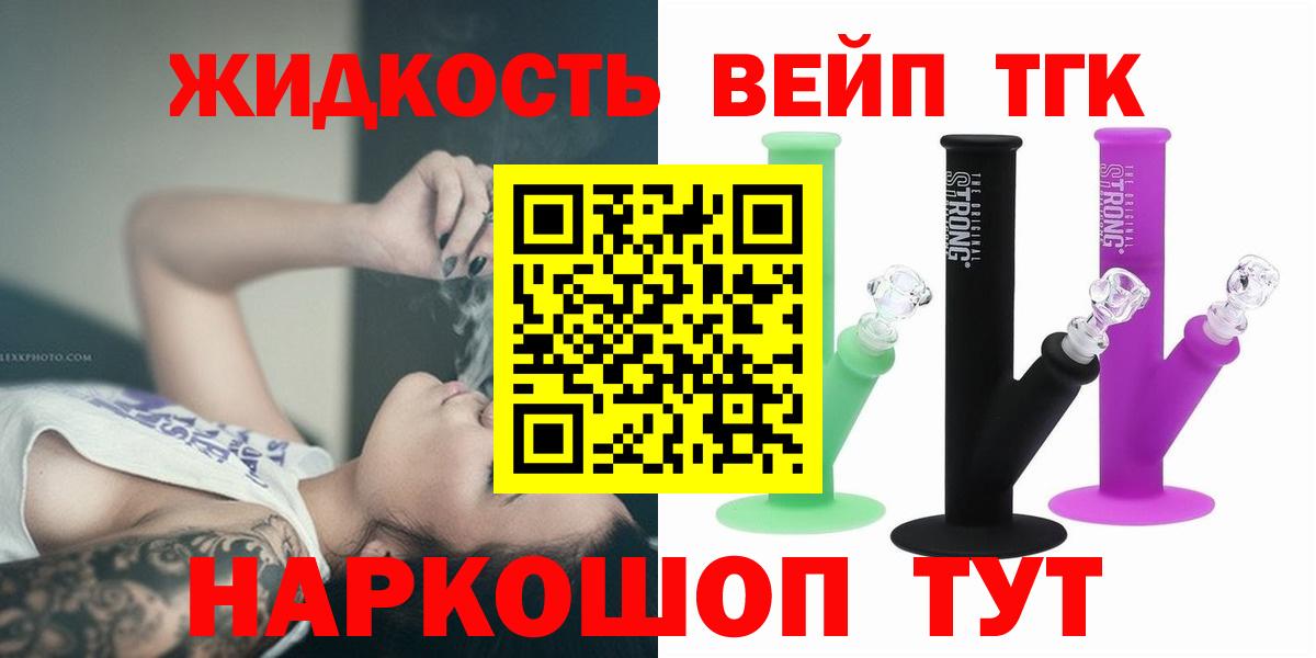 МЕГА ссылки  ТГК вейп  ТГК вейп с тгк  Вход с VPN  Елец 