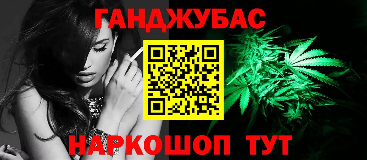 Конопля семена  МАРИХУАНА индика  Елец  Бошки Шишки Bruce Banner  Канабис Ganja  Вход с VPN 